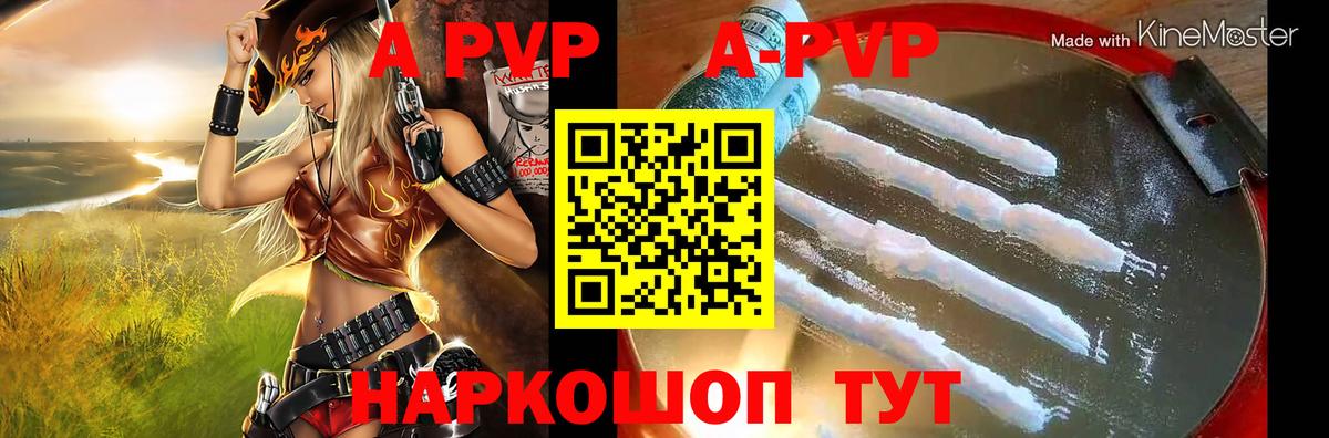 А ПВП крисы CK Солнечногорск