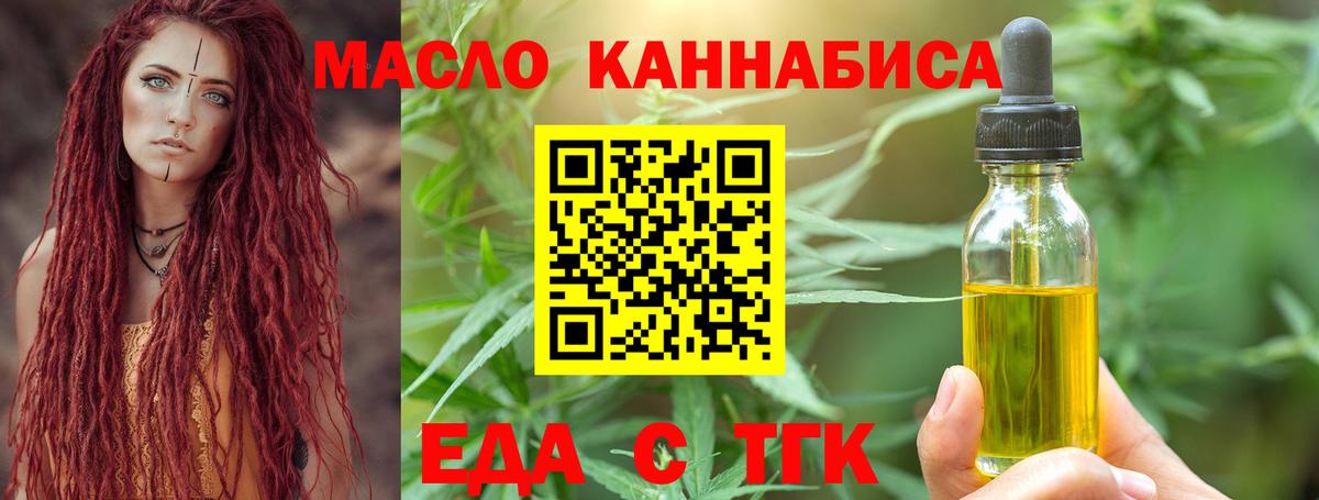 Cannafood конопля Солнечногорск