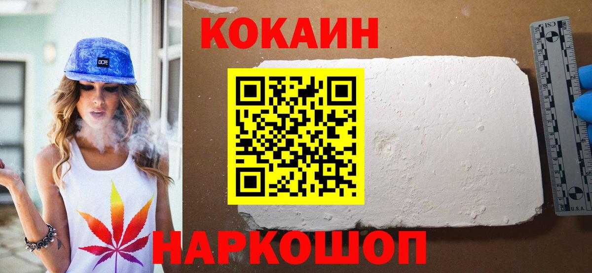 КОКАИН  Вход с VPN  Солнечногорск  COCAIN Эквадор  Cocaine 97% 
