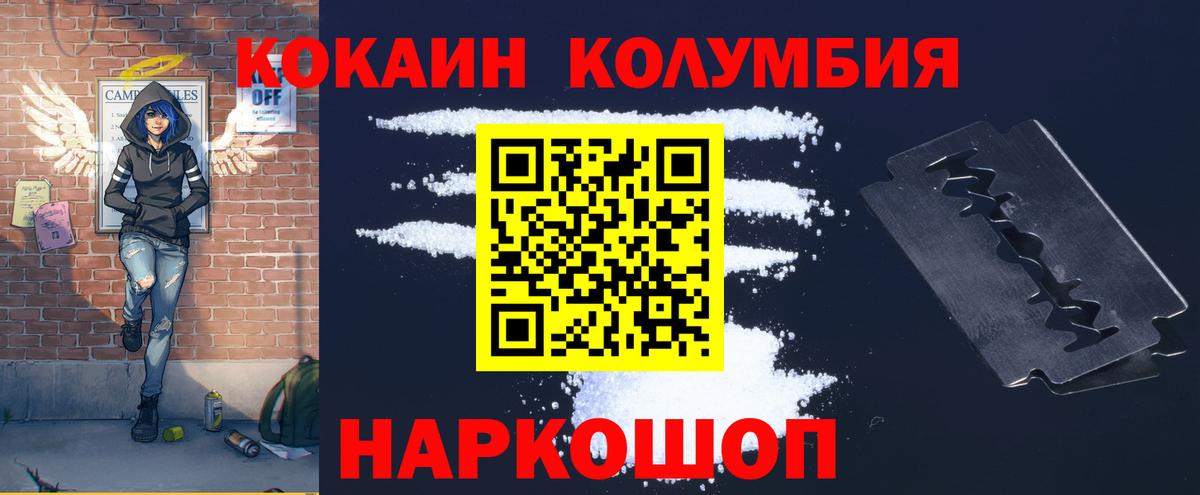 Кокаин 97% Солнечногорск