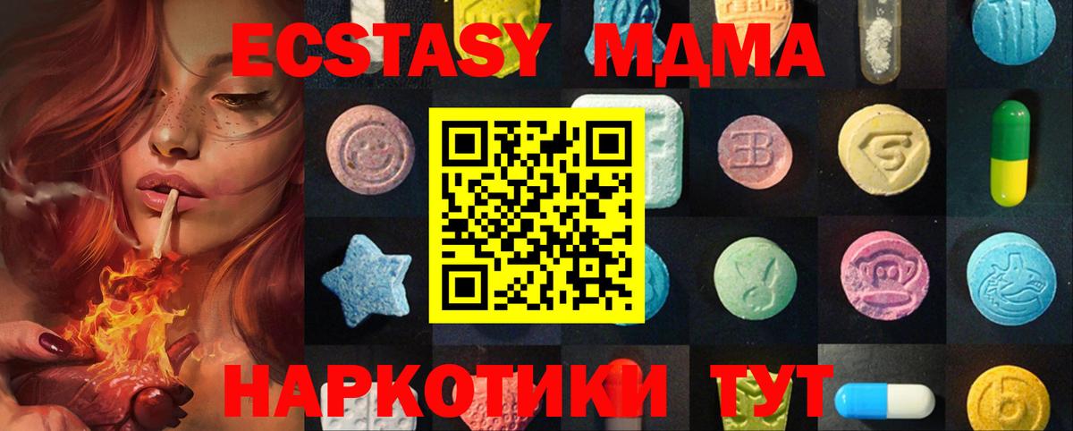 Ecstasy  ЭКСТАЗИ бентли  Вход с VPN  Экстази MDMA  Солнечногорск 