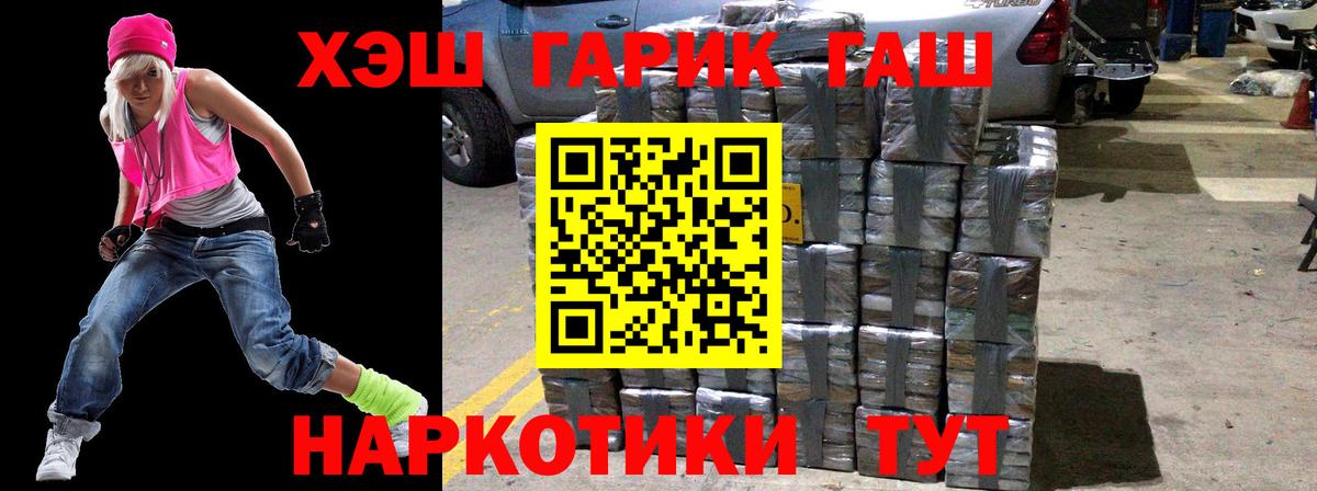 ГАШИШ хэш  Вход с VPN  Гашиш хэш  ГАШ  Солнечногорск 