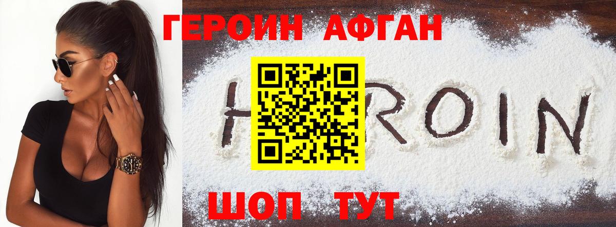 ГЕРОИН герыч  Вход с VPN  Солнечногорск 