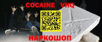 мефедрон VHQ Можайск
