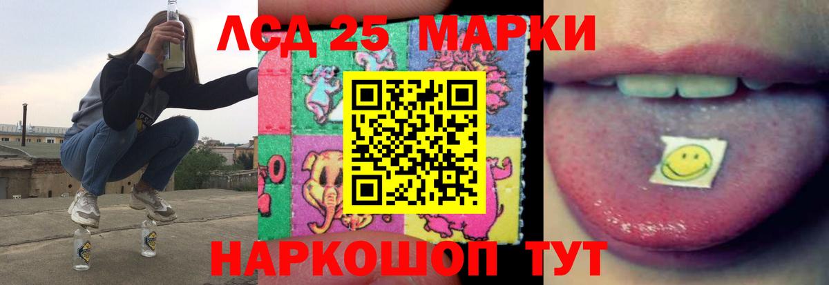 Солнечногорск  ЛСД экстази кислота  ЛСД экстази  Вход с VPN  ЛСД экстази кислота 