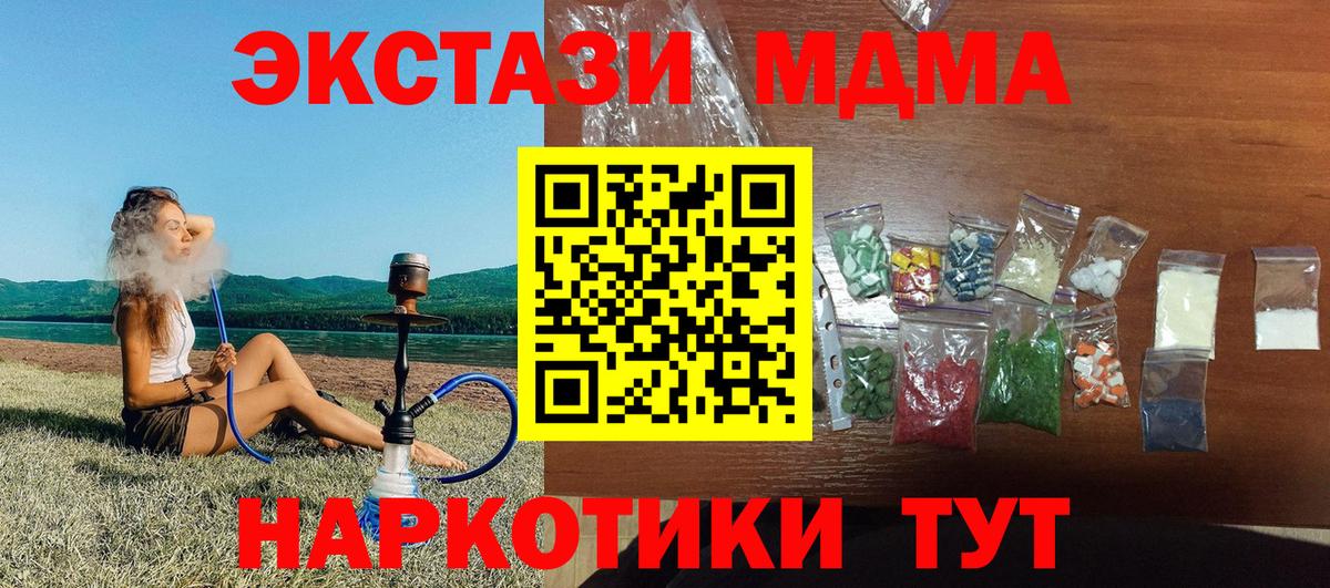 МДМА молли Солнечногорск