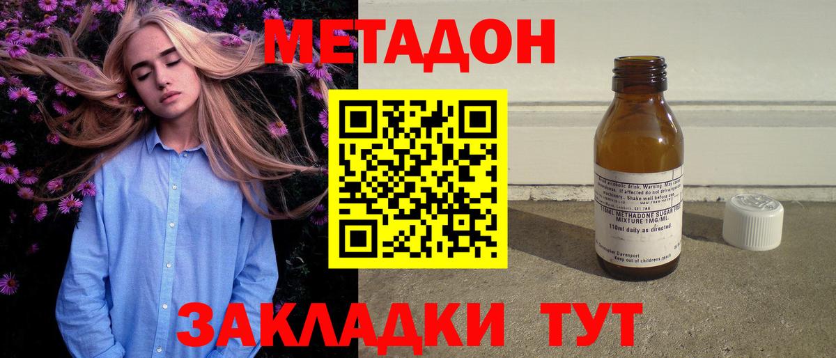 Метадон мёд  МЕТАДОН белоснежный  Вход с VPN  Солнечногорск 