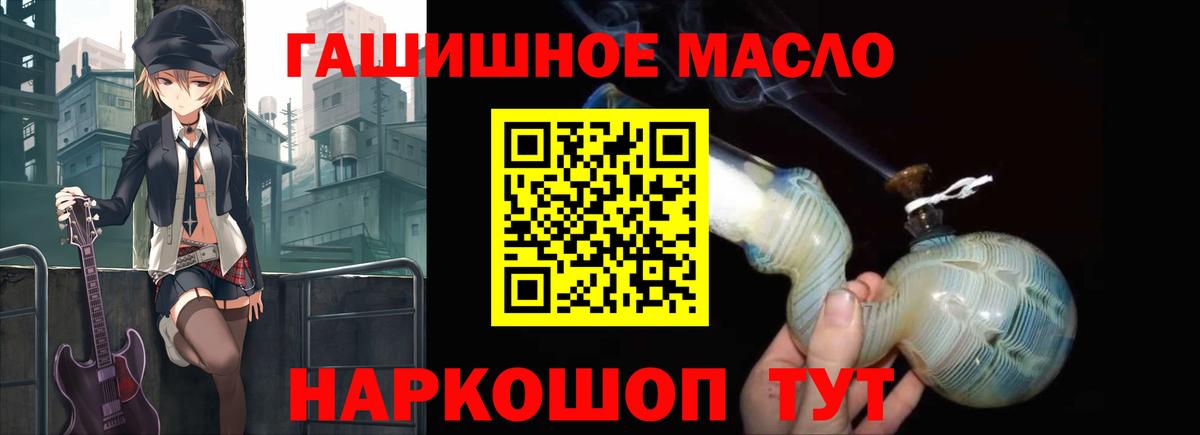 Солнечногорск  Дистиллят ТГК вейп  наркотики  Дистиллят ТГК гашишное масло  Вход с VPN 